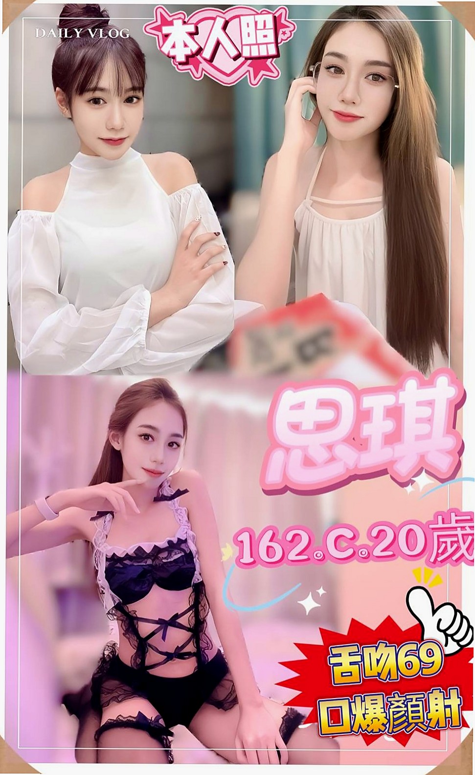 【悶騷業務員】蜜糖 @ 南化找茶 │ 年齡23歲 │ 身高164cm/49kg │ 胸圍E罩杯 │ 好迷你青春洋溢小隻馬 稚嫩顏  別看妹妹年輕 可是很敢玩的哦